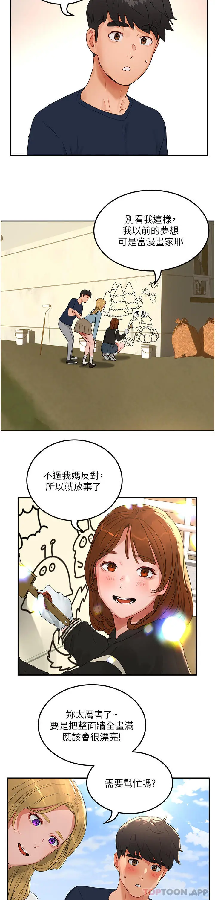 漫画《夏日深处》第48话第23张图
