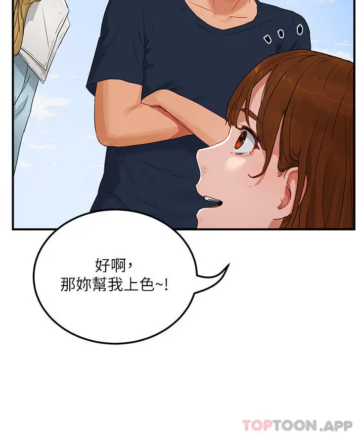 漫画《夏日深处》第48话第24张图