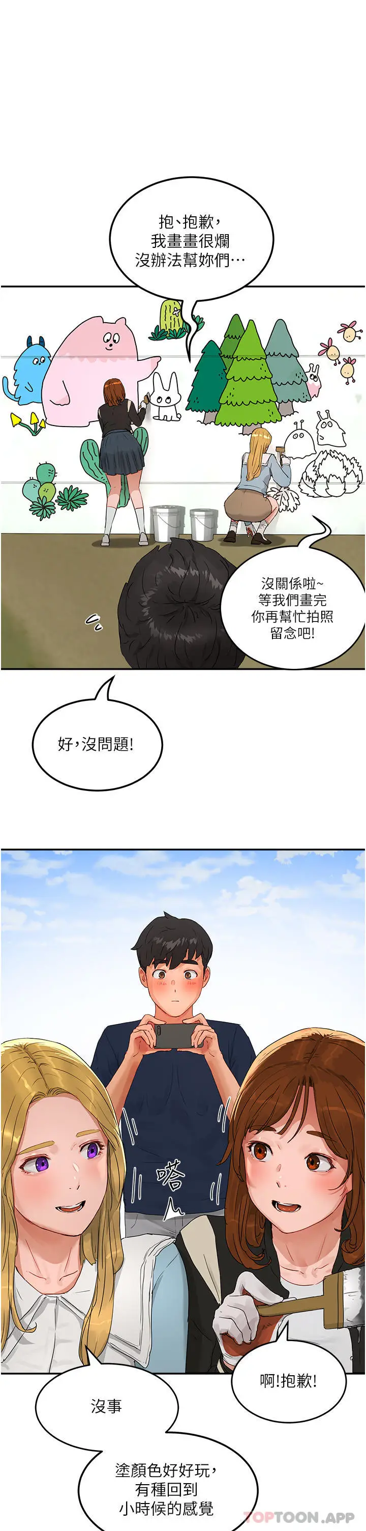 漫画《夏日深处》第48话第25张图