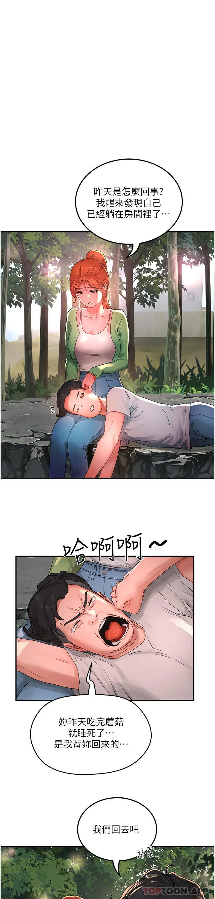 漫画《夏日深处》第48话第30张图