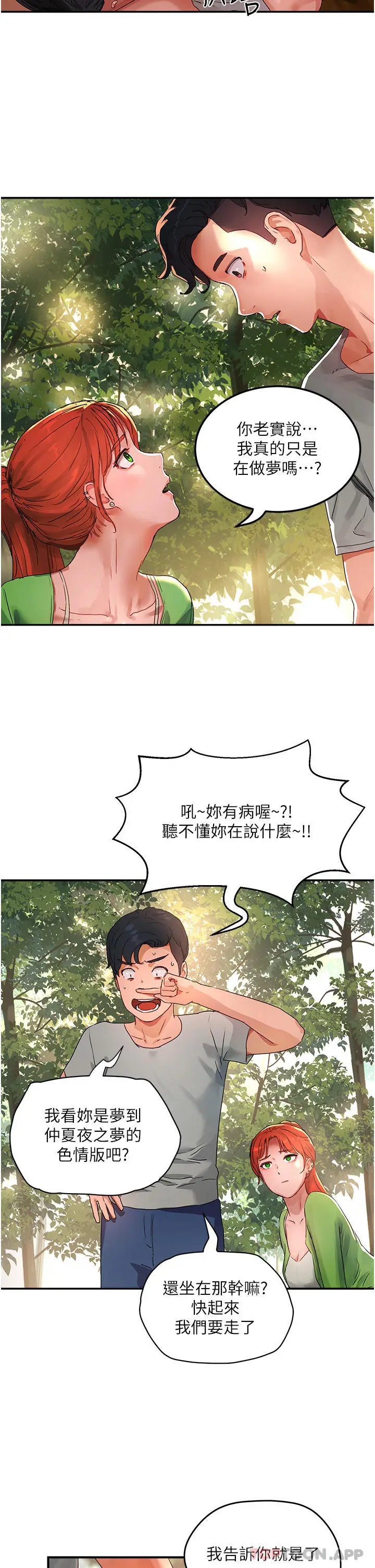 漫画《夏日深处》第48话第34张图