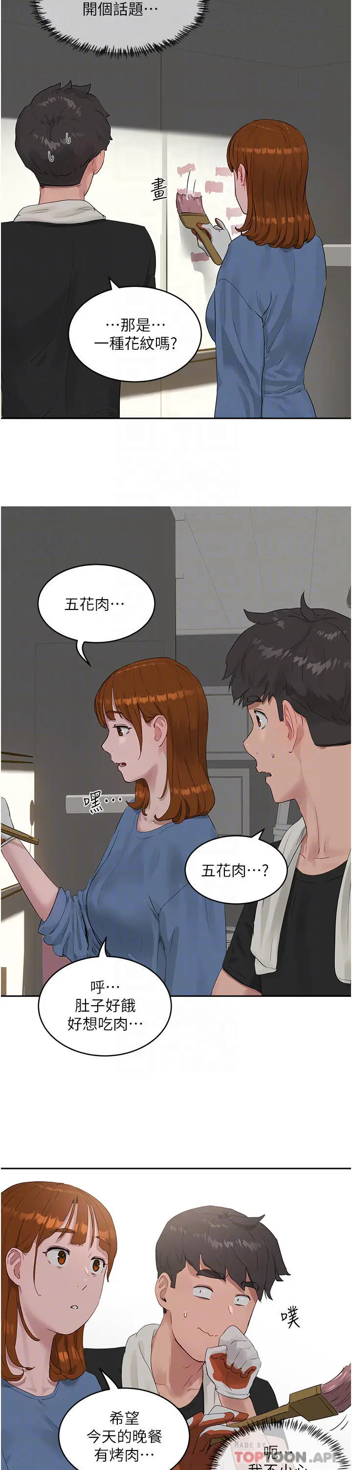 漫画《夏日深处》第41话第11张图