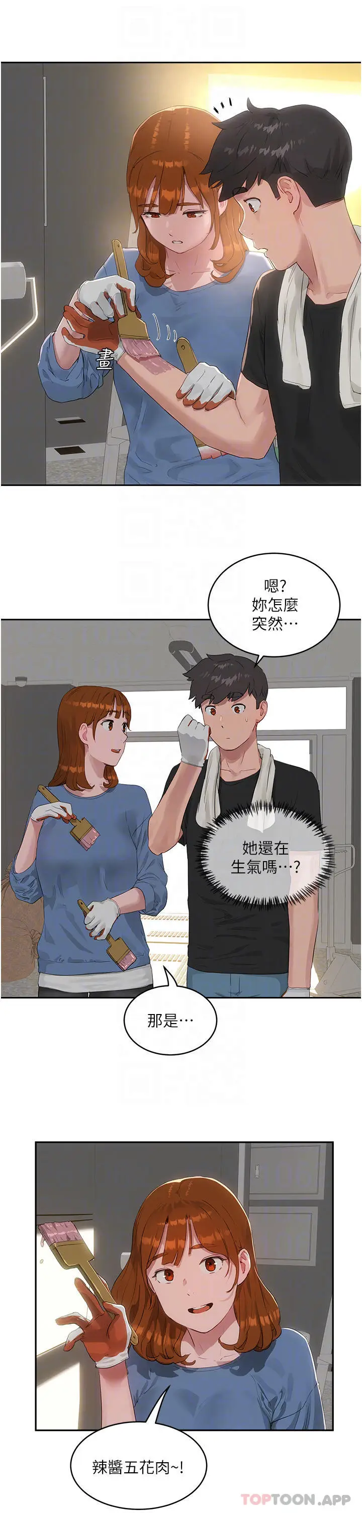 漫画《夏日深处》第41话第13张图