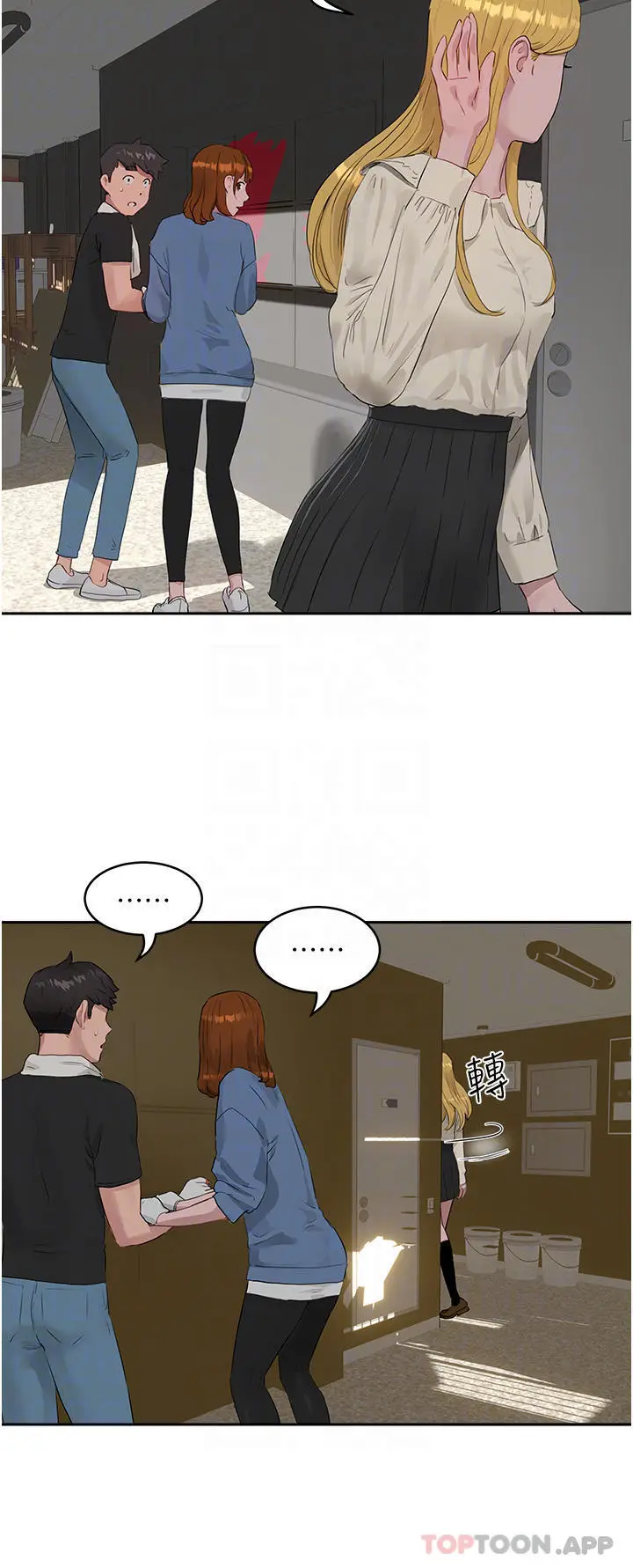 漫画《夏日深处》第41话第15张图