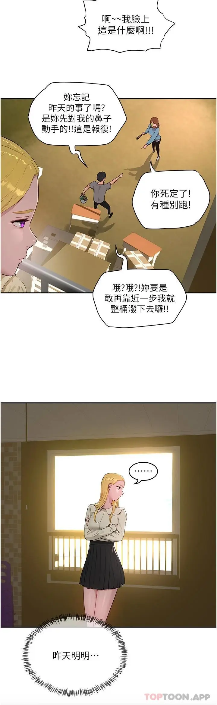 漫画《夏日深处》第41话第24张图