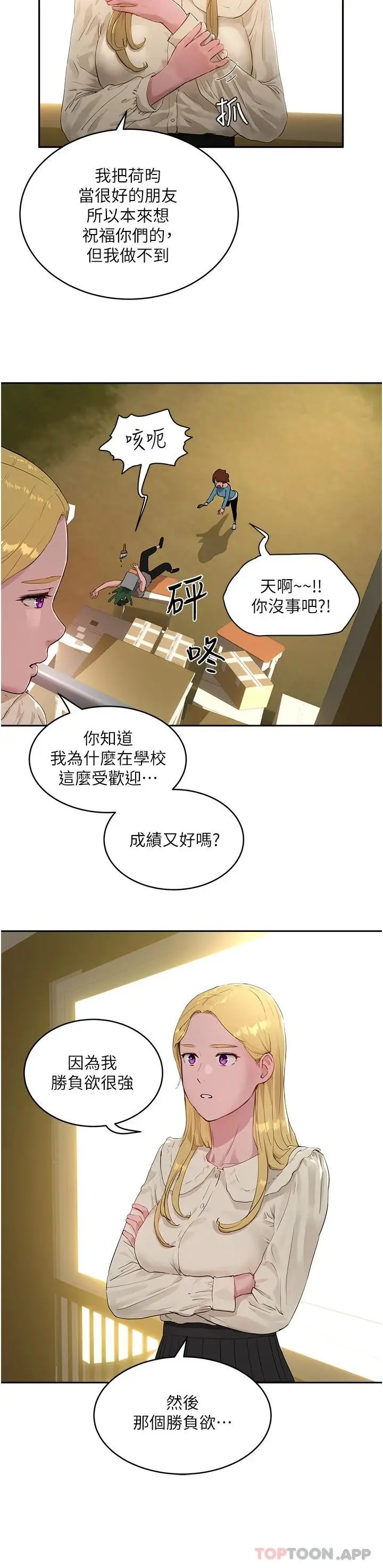漫画《夏日深处》第41话第27张图
