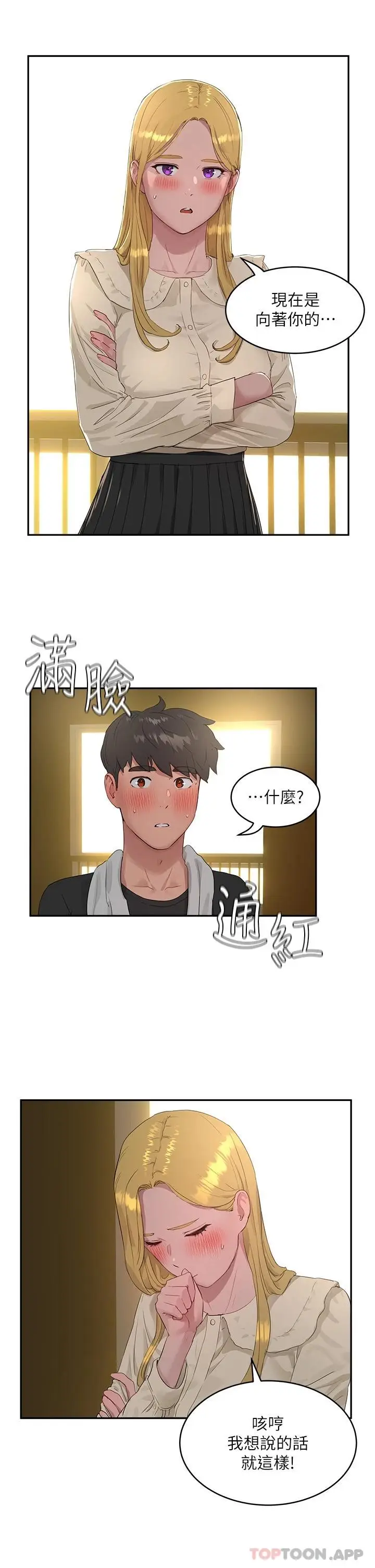 漫画《夏日深处》第41话第28张图