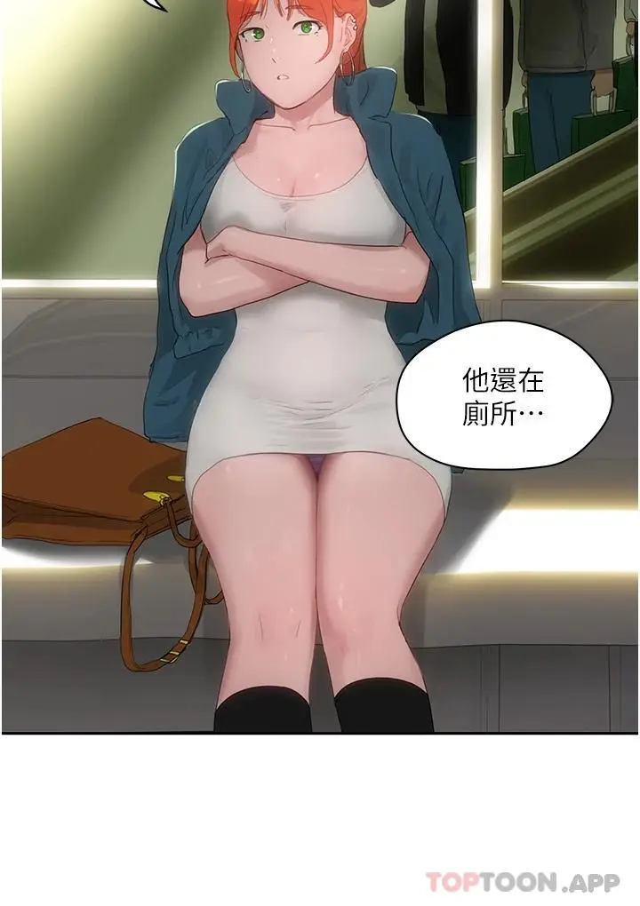 漫画《夏日深处》第41话第3张图