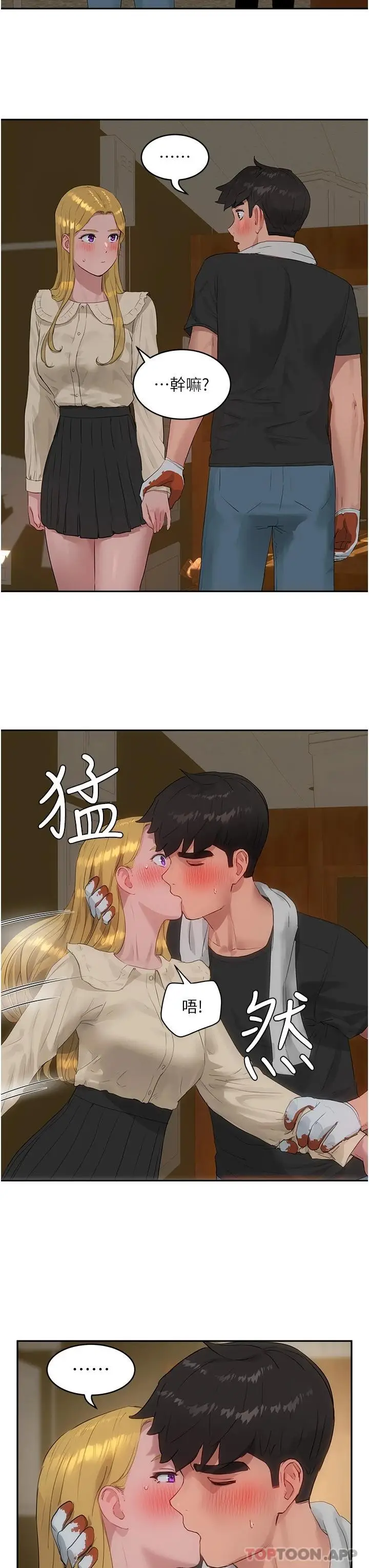 漫画《夏日深处》第41话第30张图