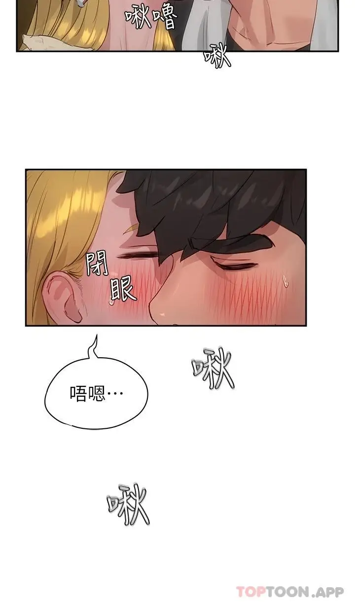 漫画《夏日深处》第41话第31张图