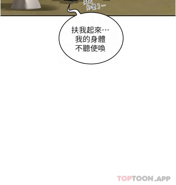 漫画《夏日深处》第41话第9张图