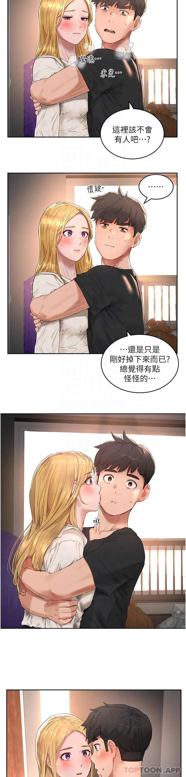 漫画《夏日深处》第42话第10张图