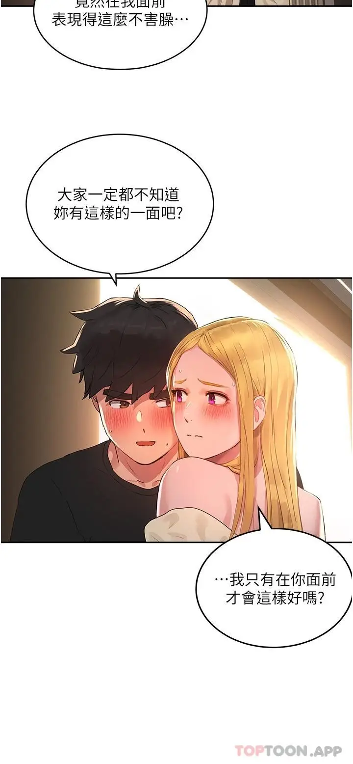 漫画《夏日深处》第42话第15张图