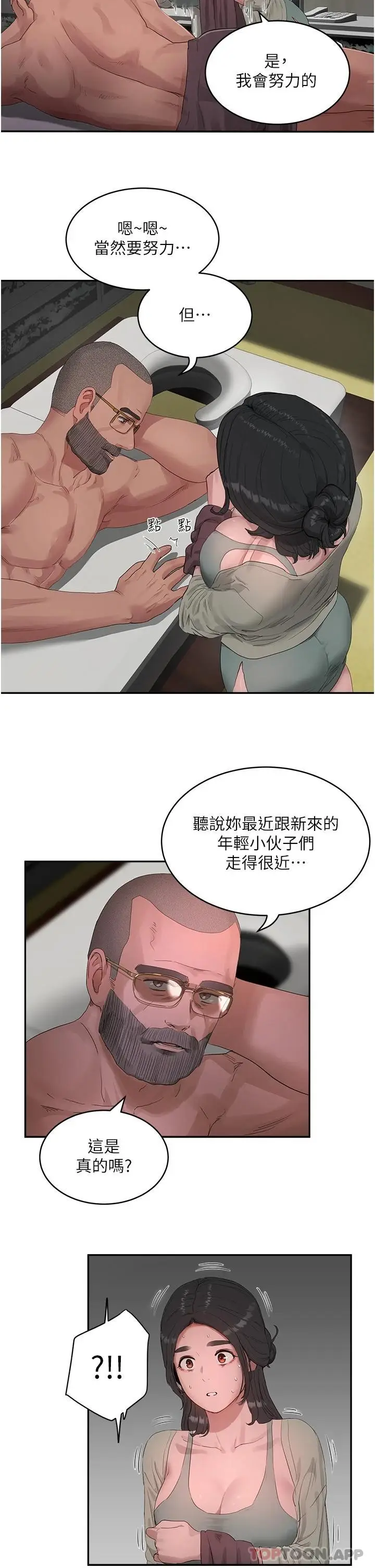 漫画《夏日深处》第42话第23张图