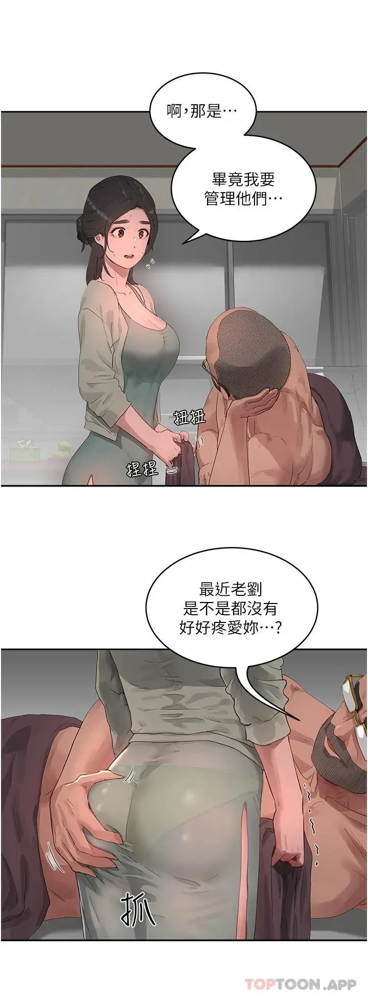 漫画《夏日深处》第42话第24张图