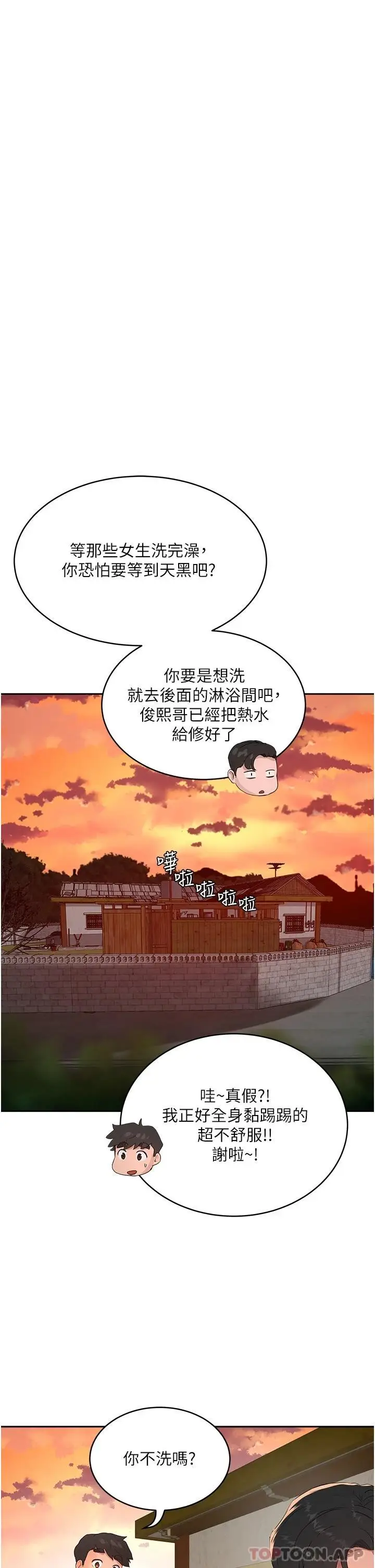 漫画《夏日深处》第42话第28张图