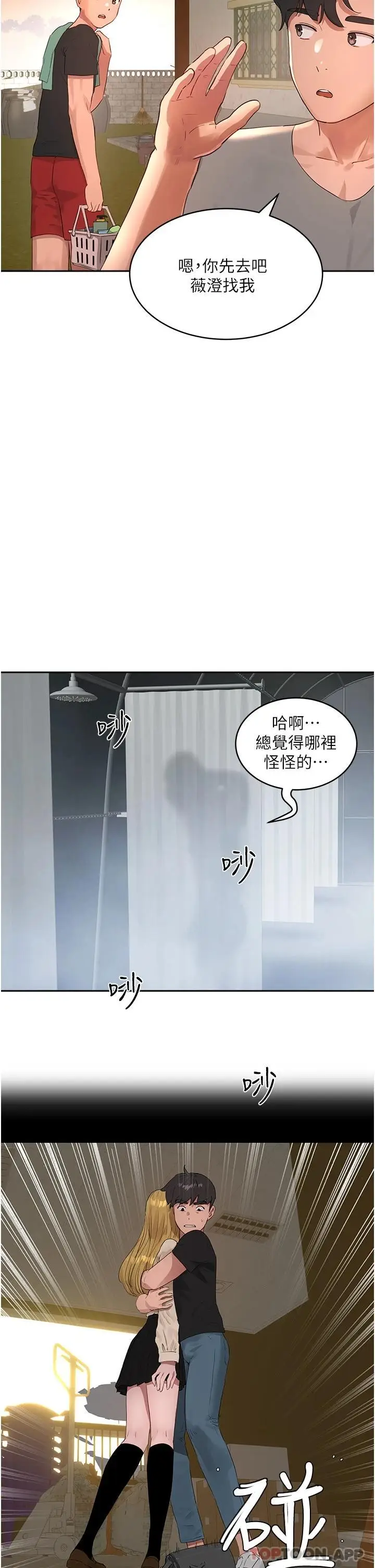 漫画《夏日深处》第42话第29张图