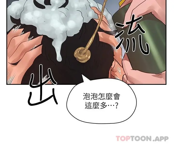 漫画《夏日深处》第42话第31张图