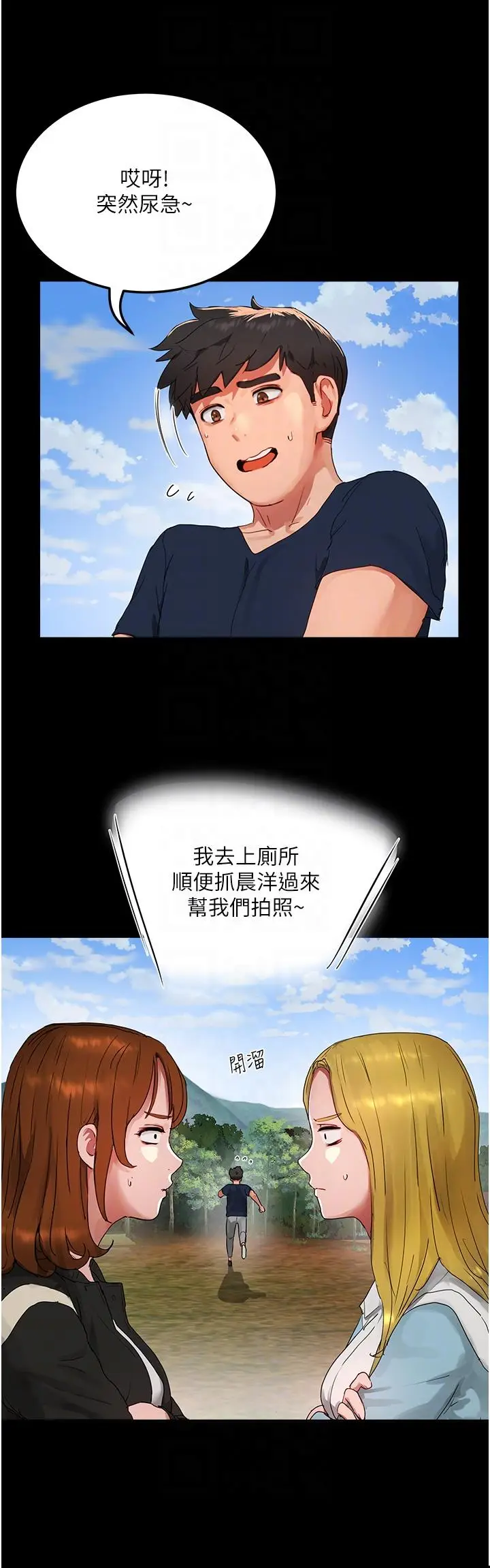 漫画《夏日深处》第50话第10张图