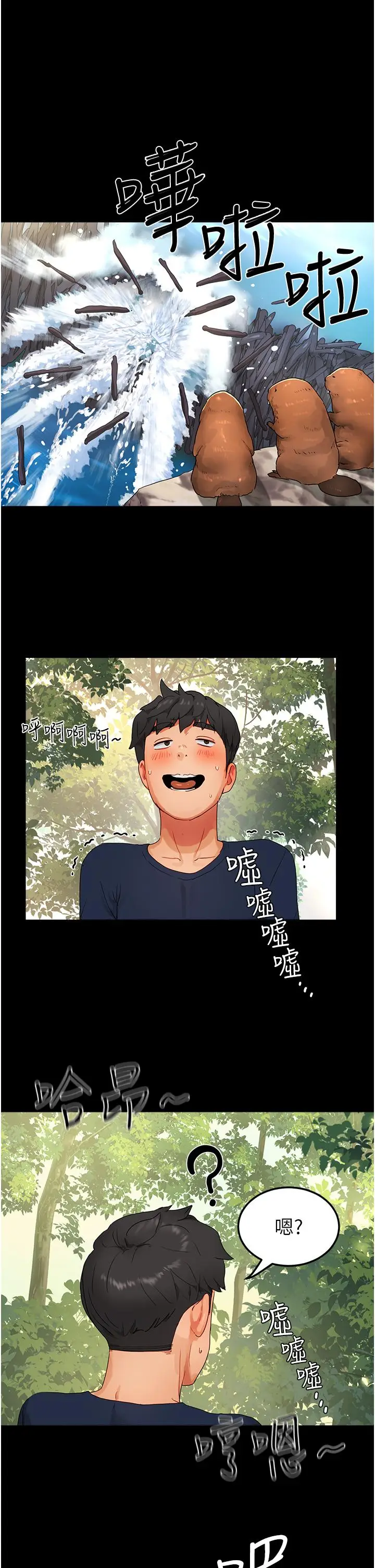 漫画《夏日深处》第50话第12张图