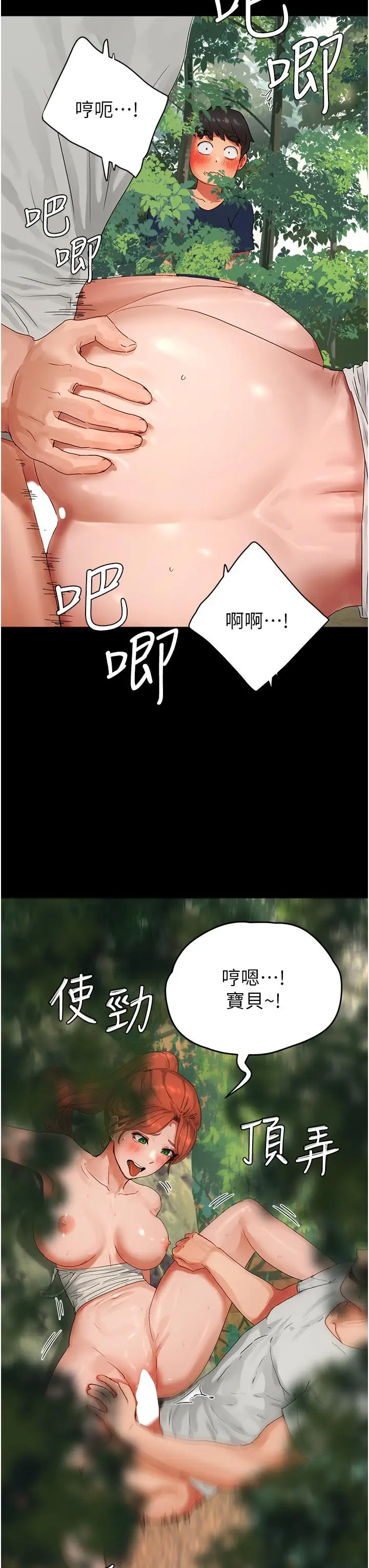 漫画《夏日深处》第50话第13张图