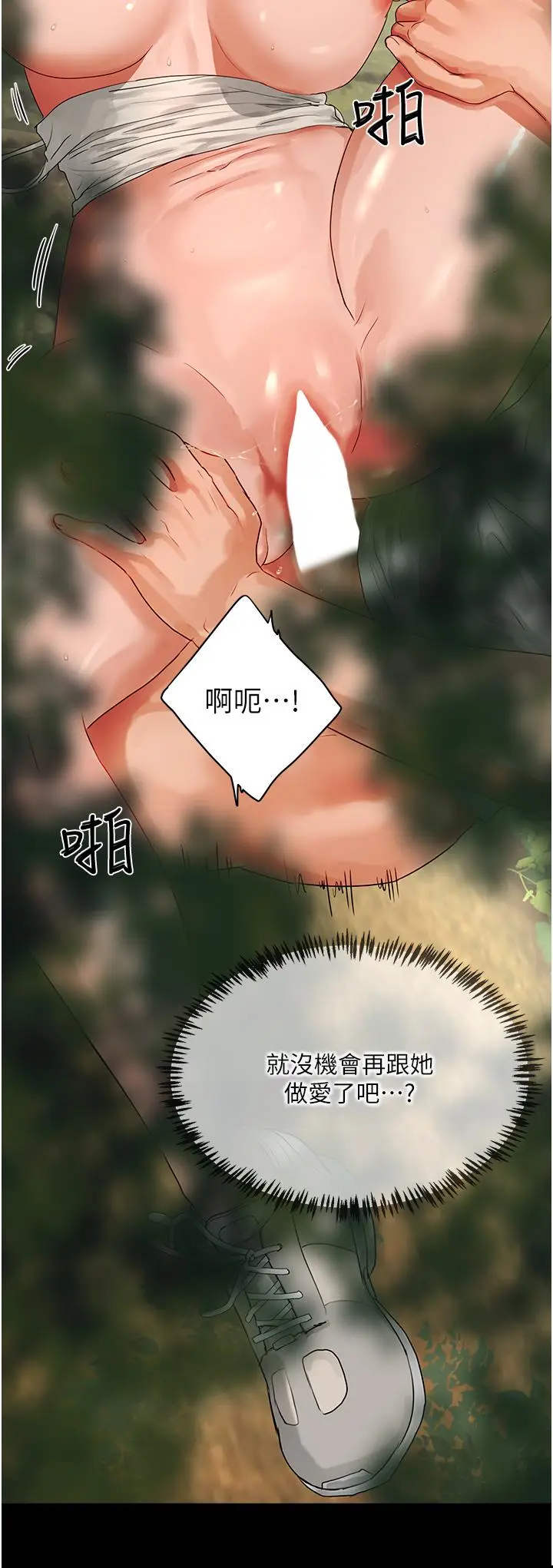 漫画《夏日深处》第50话第15张图