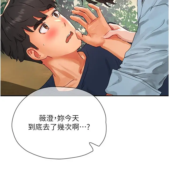 漫画《夏日深处》第50话第20张图