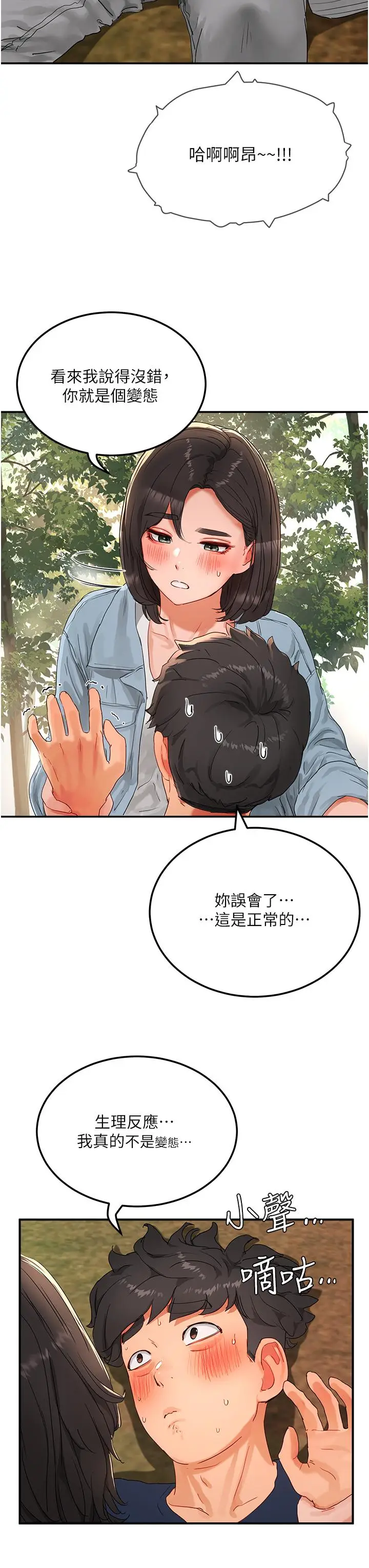 漫画《夏日深处》第50话第23张图