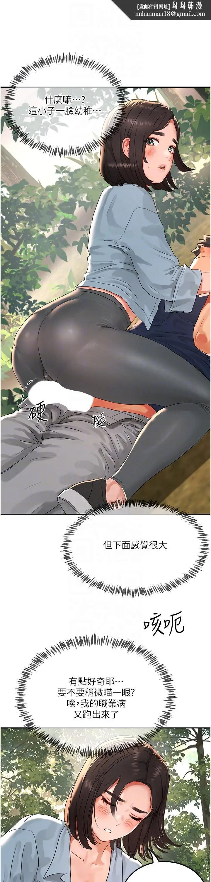 漫画《夏日深处》第50话第24张图