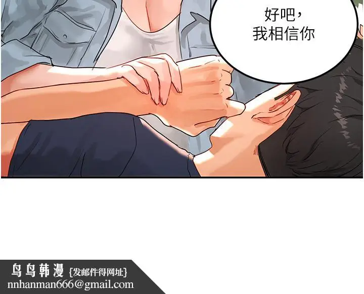 漫画《夏日深处》第50话第25张图