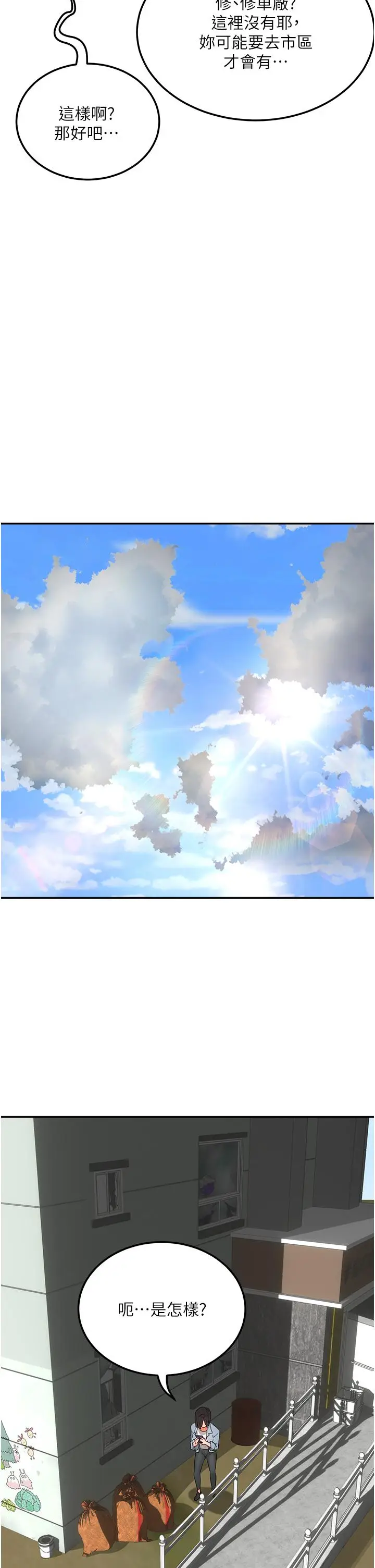 漫画《夏日深处》第50话第27张图