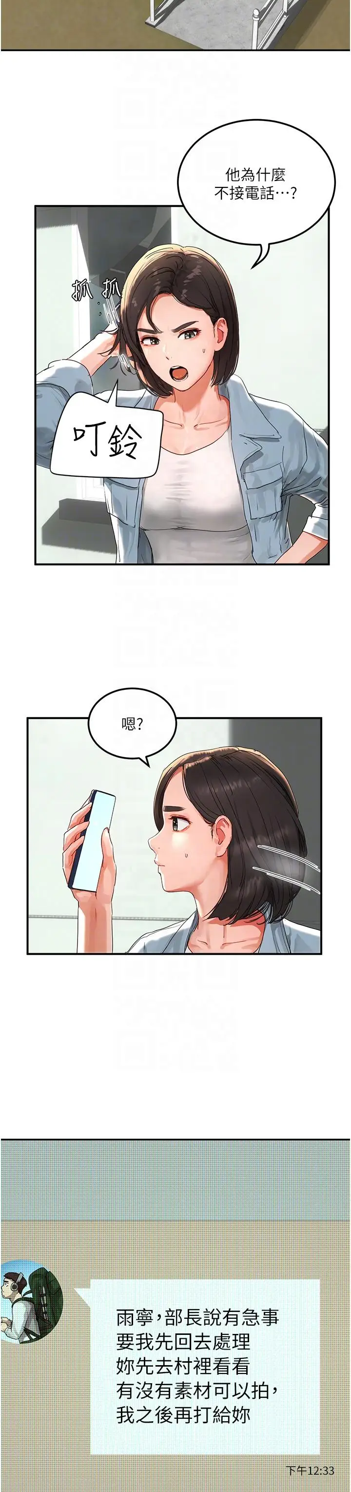 漫画《夏日深处》第50话第28张图