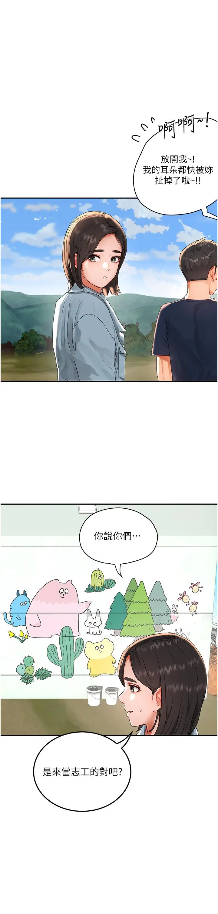 漫画《夏日深处》第50话第31张图