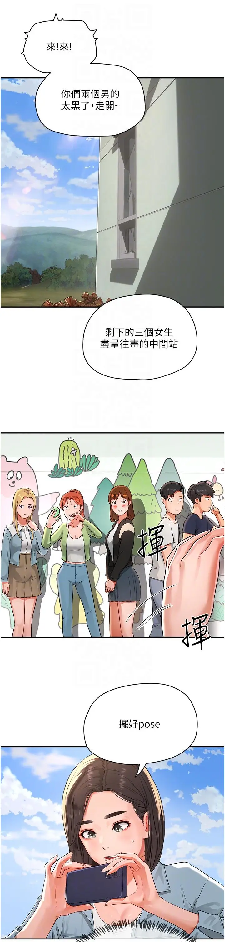 漫画《夏日深处》第50话第32张图