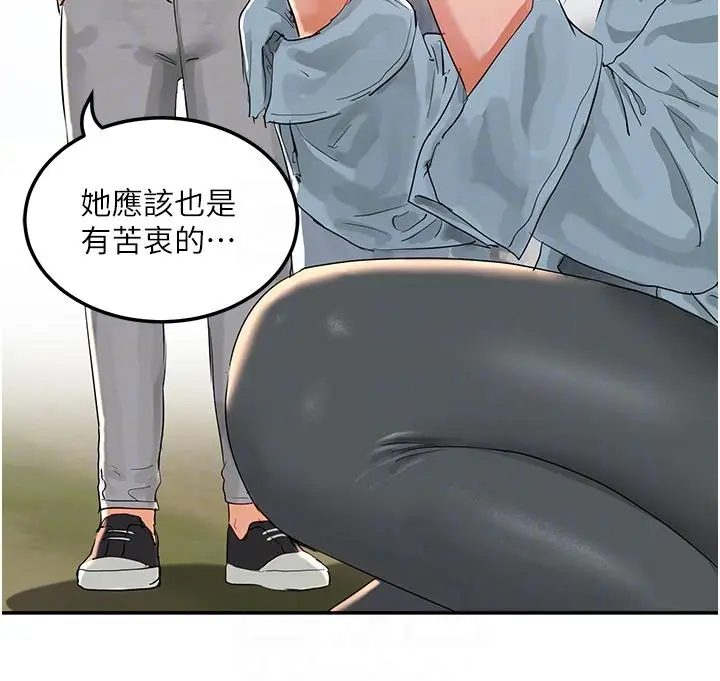 漫画《夏日深处》第50话第34张图