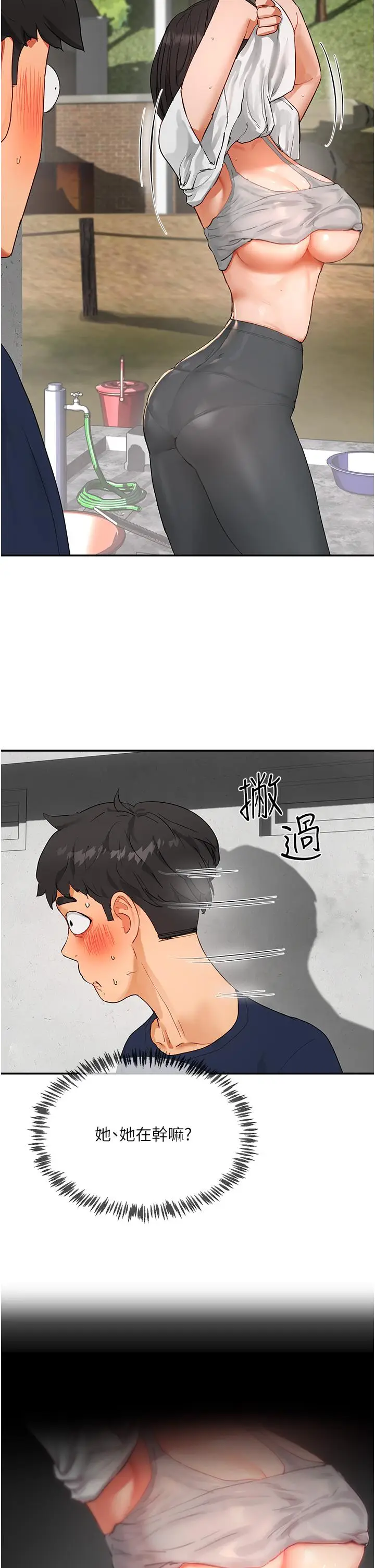 漫画《夏日深处》第50话第40张图