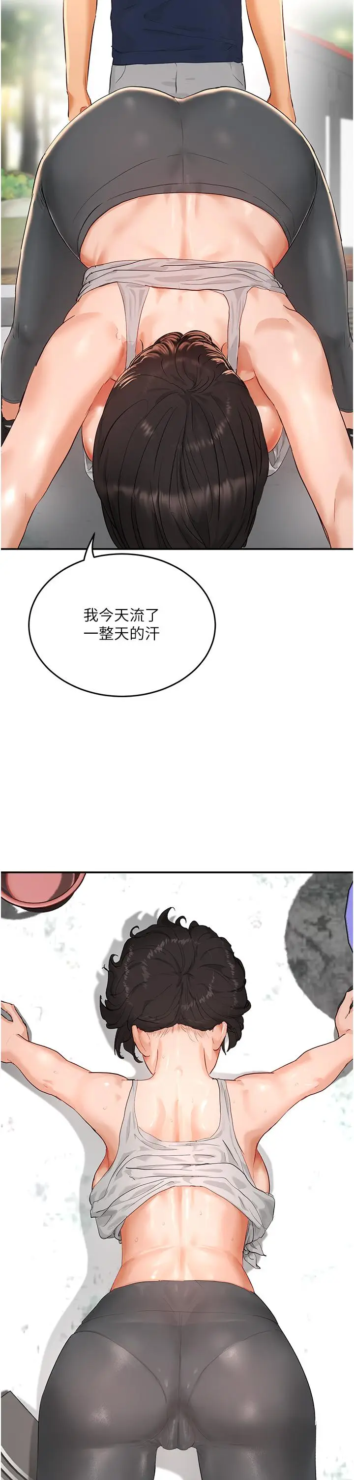 漫画《夏日深处》第50话第43张图