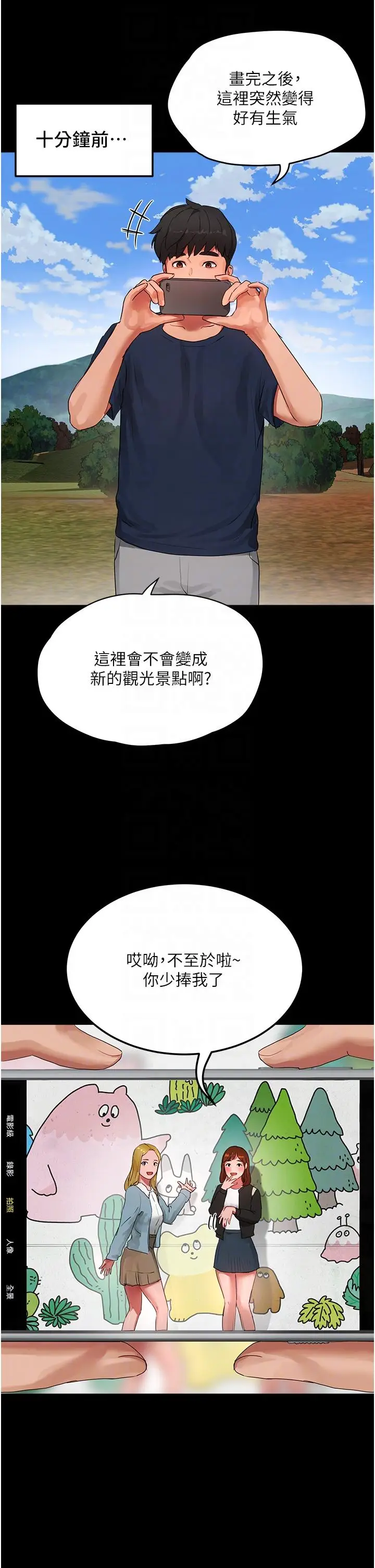 漫画《夏日深处》第50话第6张图