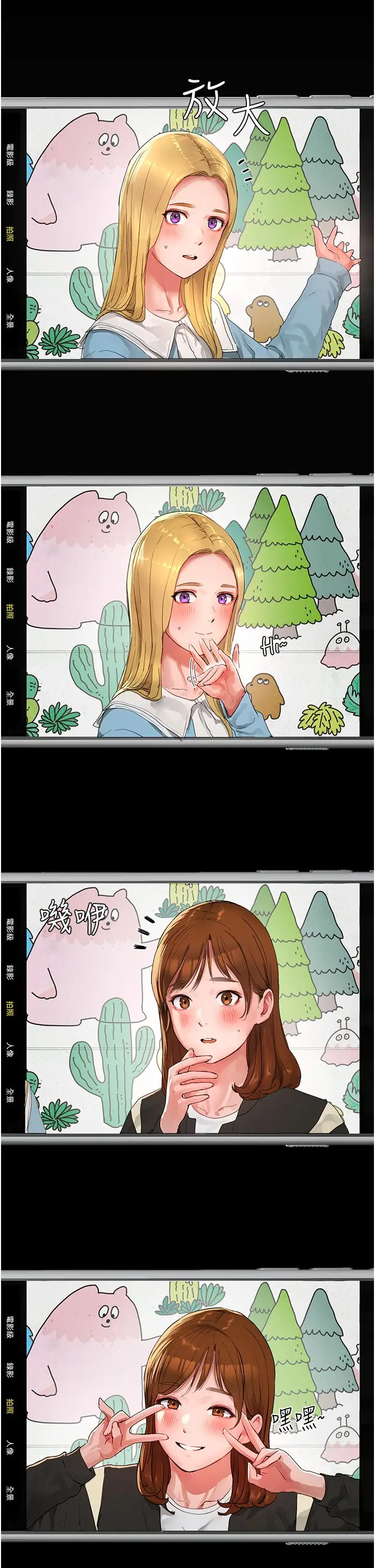 漫画《夏日深处》第50话第7张图