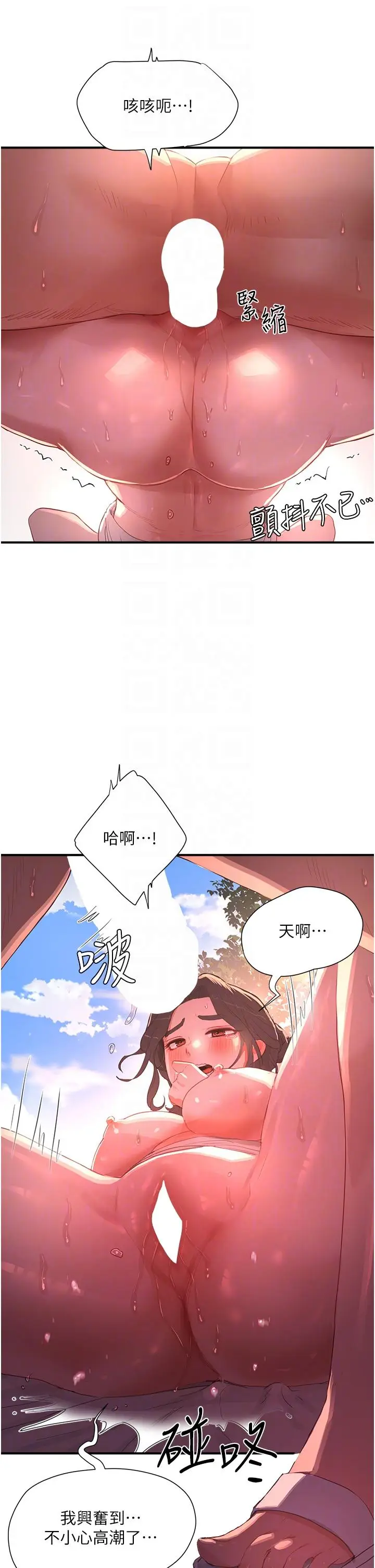 漫画《夏日深处》第63话第10张图