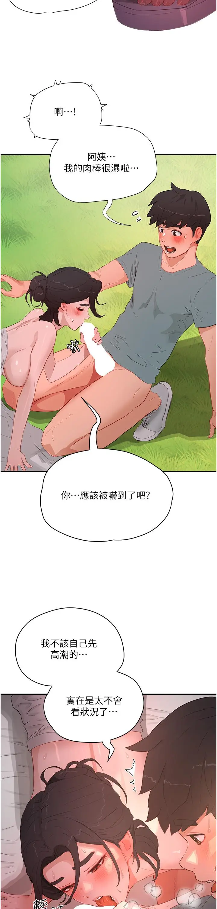 漫画《夏日深处》第63话第11张图