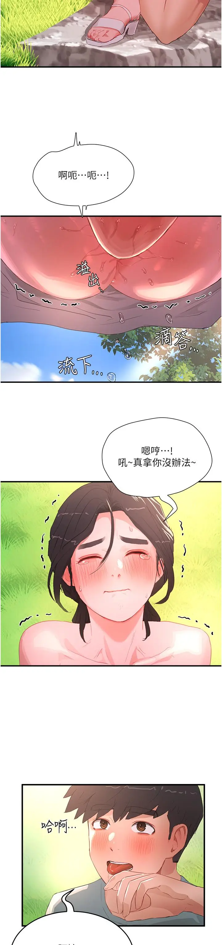 漫画《夏日深处》第63话第17张图