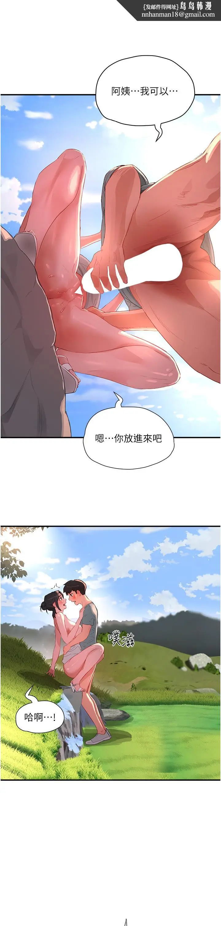 漫画《夏日深处》第63话第19张图