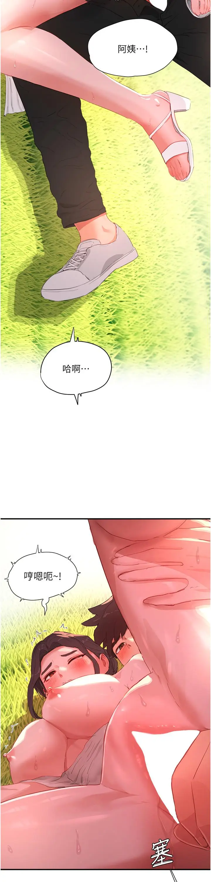 漫画《夏日深处》第63话第2张图