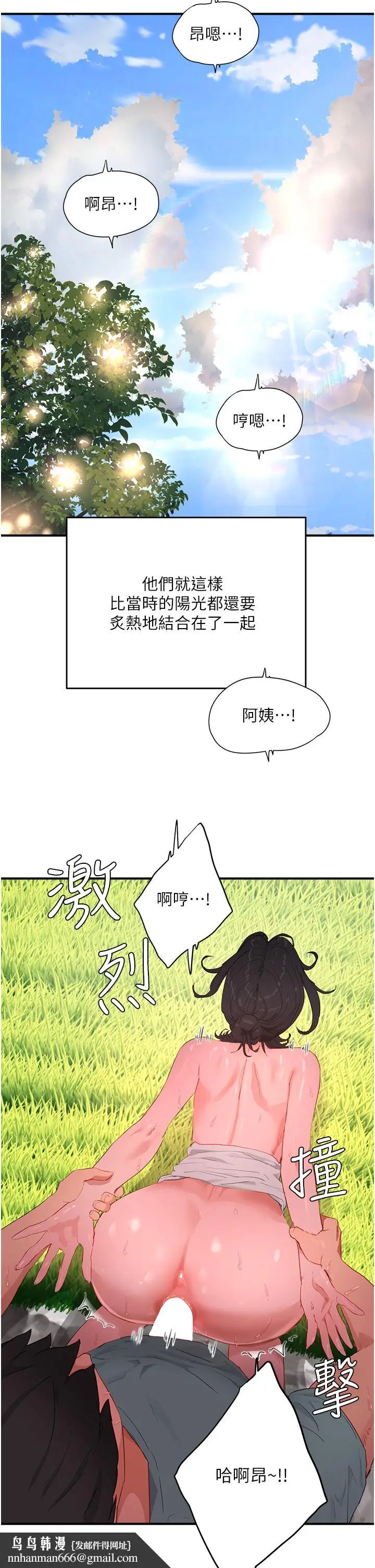 漫画《夏日深处》第63话第20张图