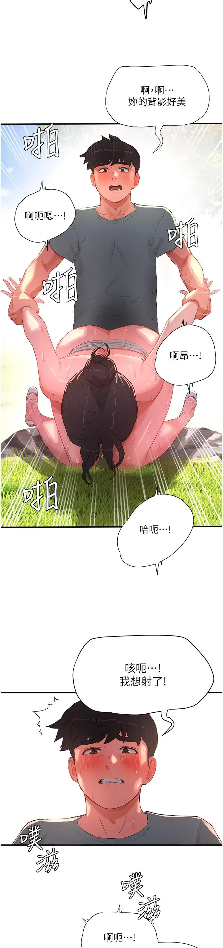 漫画《夏日深处》第63话第21张图