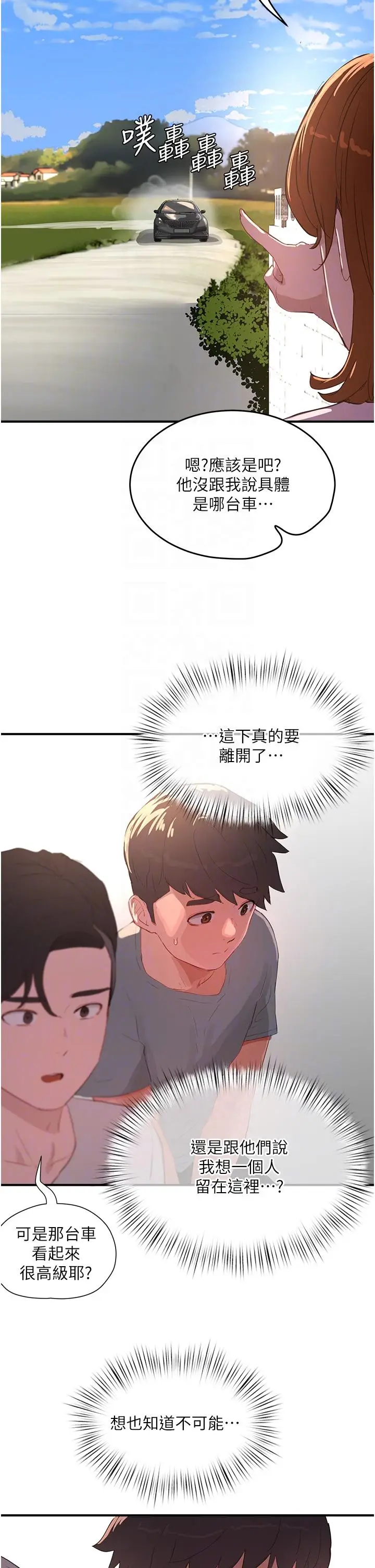 漫画《夏日深处》第63话第32张图