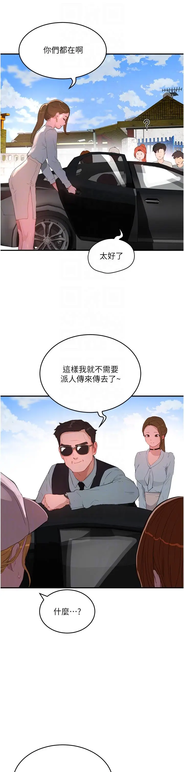 漫画《夏日深处》第63话第34张图