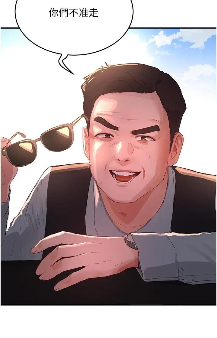 漫画《夏日深处》第63话第35张图