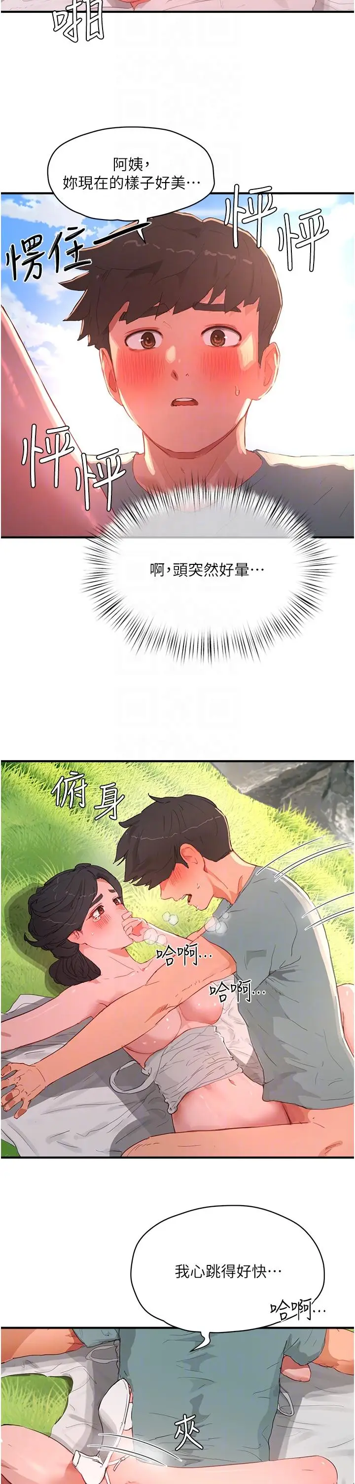 漫画《夏日深处》第63话第6张图
